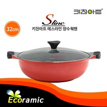 키친아트 에스라인 스톤코팅 양수웍팬 32cm 궁중전골냄비