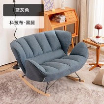 북유럽 더블 흔들의자 2인용 거실 라운지 의자 휴식 소파 스몰 63CM, 10