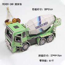 3D 나무 종이 입체 퍼즐 메탈 종이 입체 퍼즐 엔지니어링 트럭 굴삭기 손으로 만든 조립 퍼즐 장난감, JBC