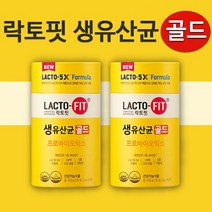 [2개묶음]종근당건강 락토핏 생유산균 골드 50포 2통 총100포, 2개 100포