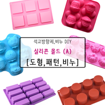 [드그라쎄] 비누 석고방향제 실리콘몰드 A_, 04.둥근 직사각 [6구]