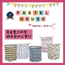 제이트리빨래바구니 수납함 다용도정리함 케이스 옷장 장난감 리빙 보관 가구 빨래함 의류박스 대형 옷함 가방+jaytreㄷ, 선택_도치베베