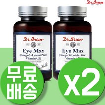 마리골드꽃추출물 프리미엄 아스타잔틴 루테인 비타민A 영양제 눈건강 눈영양제 슈퍼 아이 루테인 아연 미니 20mg 베타카로틴 누테인 뉴테인 황반 로테인 LUTEIN 2통