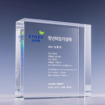 크리스탈사각통상패 / 감사패 공로패 기념패 임직패 취임패 교회상패 나무상패 인쇄상패 상패제작 상패 크리스탈상패 퇴직기념패