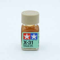 타미야 X31 티타늄 골드 10ml 에나멜도료 TAMIYA