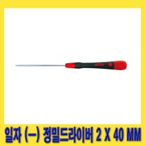한경공구 이하 일자 - 정밀 드라이버 2MM X 40MM