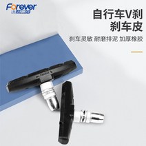 전기자전거 고무 브레이크패드 기본, 한 쌍의 파란색 무료 설치 도구