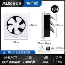 시로코팬 공업용 음식점 산업용 욕실 환기팬 화장실 먼지 흡입기 업소 시로코휀 환기
