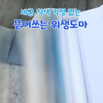 뜯어쓰는 위생도마