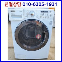 [중고] LG 트롬 드럼세탁기 17kg
