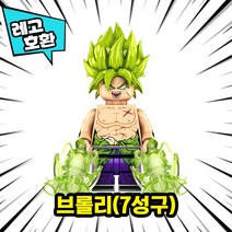 [큐브월드] 레고호환 드래곤볼 23종 캐릭터 모음 블록 미니피규어 중국레고, 24. 브롤리(7성구)