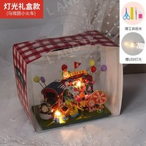DIY 수제 미니 푸드 트럭 조립 모델 장식 만들기 생일 선물, 기차 + 도구 + 조명 + 상자
