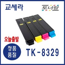 교세라 재생토너 TK-8329 4색세트 TASKalfa-2551ci 대용량, TK-8329 4색세트(맞교환)