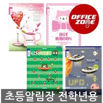 초등노트 낱권 공책 독서록 알림장 영어 국어 수학, 혼합/3-6 무제