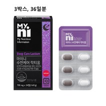 락티움 수면 영양제 유단백 가수분해물 트립토판 숙면 건강 엔 플러스 식약처 인증 식약청 인정 약국 건강기능식품 낙티움 락티음 락티운 관리 복합 식품 분말 가루 캡슐 알약 정 타블렛, 3박스, 민쓰네가게 1박스당 12일분