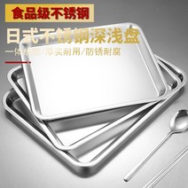 스텐 식재료보관 극후스테인리스 평저 사각접시 일본식 장방형 분지 반숙 김밥 트레이 반찬, [17] 584293cm 평평한 바닥 딥 플레이트 3개