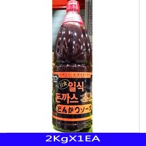 W3C97EBP 업소용 돈까스양념 돈까스소스 음 식재료 통조림 양식 술안주 대용량 액상소스 푸드 2KgX1EA 식자재 소스류, PD 1, 2kg