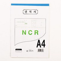 견적서 거래명세표, 단일 수량