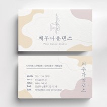 필라테스명함 요가명함 필라테스강사명함 헬스장명함 요가강사명함인쇄 명함디자인 명함샘플 명함출력, 반누보 200매