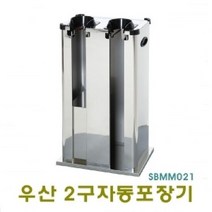 우산2구 비닐자동포장기 장마우산포장기 우산포장기 장마비닐포, 선택1:본상품선택