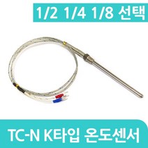 K타입 CA 온도센서 6.4 TC-N 써머커플, 1개, 1/2 50mm