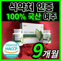 100% 국내산 여주정 여주 분말 가루 추출물 국산 카라틴 모모르데신 쓴 비터 멜론 오이 무기질 식이섬유 식약처 식약청 인증 인정 천연 인슐린 할머니 할아버지 건강 50대 60대