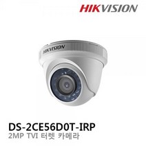 [하이크비젼] 아날로그 카메라 DS-2CE56D0T-IRP TVI 실내형 돔 카메라 [200만 화소/고정렌즈 2.8mm]