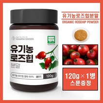 유기농 오가닉 로즈힙 퓨레 분말 폴란드산 100% 가루 파우더 로즈힙 열매 추출분말 장미열매 로즈힙 차 쥬스 티 고함량 비타민C 라이코펜 추천 홈쇼핑 ORGANIC ROSEHIP, (1병), **영에버그린**유가농로즈힙 120g (스푼증정)