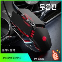 인피크 금속 기계 e스포츠 마우스 유선 게임 컴퓨터 사무용 노트북 범용 치킨 매크로 cf, 블랙-메탈바닥-7키 매크로프로그래밍-점장