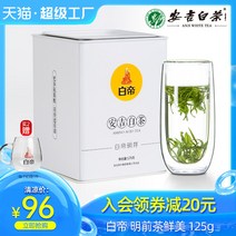 차이준 안길백차 2020 신차 백제 안길백차 특산품 명전 고산 희귀 녹차캔 125g 봄차 포장