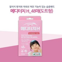 메디터치 H 썬프로텍션 도트 원형 48매 여드름 패치, 1개