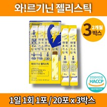 트레이더스 슈퍼 아르기닌 1000 젤리 스틱 아르지니 아르기니 아르지닌 과라나추출물 에너지 부스터 엘아르기닌 50대 60대 70대 남자 여자 선물, 3박스