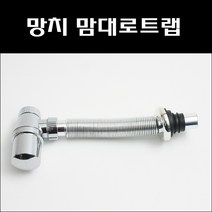 고무트랩 세면기트랩 세면기배수구 세면자바라트랩 자바라고무트랩 자바라트랩
