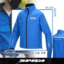스피디 오토바이 바람막이 자켓 스트라다 윈드아웃 아시안핏 T281 블루 화이트, XS