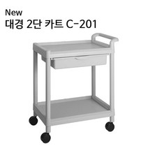 학교 실험실 병원 식당 이동형 2단 서랍카트 의료처치 써빙