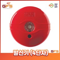 GFS 화재 발신기 국산 P형 1급 속보함 속보세트 수신기 소화전