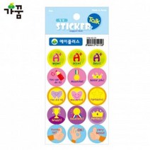 MFB7442891500 스티커 (NO.172) 가꿈 에이플러스 (6장) 칭찬, 단일상품(HXP2301)