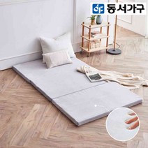 동서가구/무료 3단 접이식 견면 매트리스SS