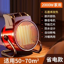 소형 전기 고출력 열풍기 난방기 비닐하우스 농업용, F 레드가정용2000W50-70