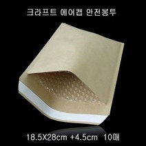 크라프트 안전봉투 택배봉투 18.5X28cm+4.5cm 10매, 지금 배송하러 갑니다1