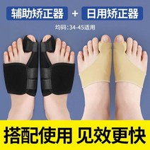 큰발가락 엄지 발가락교정기 분지 기모 손가락 안 뒤집다 가능 입다 슈즈 개선 대각골 여성 족, 프리
