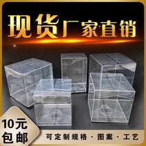 포장 케이스 현물 PVC 투명 포장 박스 PET 플라스틱 커스텀 선물 접착 방진 전시 도매 제작가능, 01 9*9*9cm