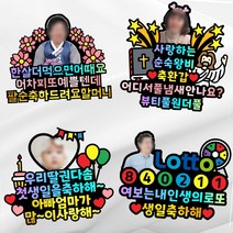 주문제작 환갑 생신 생일 사진 포토 케이크 토퍼, 16~20글자, 특대, 사진추가+자석추가