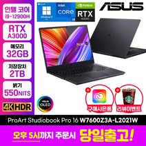 에이수스 2022 프로아트 스튜디오북 16, 32GB, 2TB, 미네랄 블랙, 코어i9, W7600Z3A-L2021W, WIN11 Home