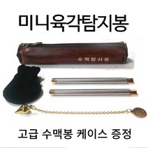 풍수백화점 전문가용 금장 티타늄 수맥봉 모음, 금장육각탐지봉