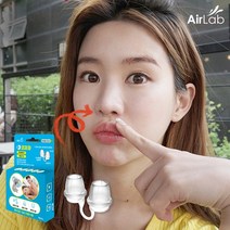 에어랩 코자자 청소년용 비강확장기 코골이방지기구 코골이완화, 코자자 (청소년 / 성인여성용)