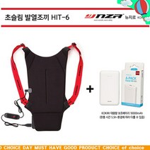 뉴지로 초슬림 발열조끼 2020년 HIT-6 배터리포함