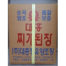 대흥찌개된장 14kg, 1개