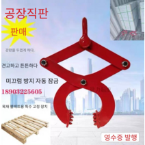 지게차 루크 클램프 화물운반 운반 집게 팔레트 3톤, 두꺼운 리프팅 벨트 3톤 5미터 1