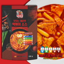 국물떡볶이-라볶이 분말소스 매운맛(4단계)100g, 100g, 1개